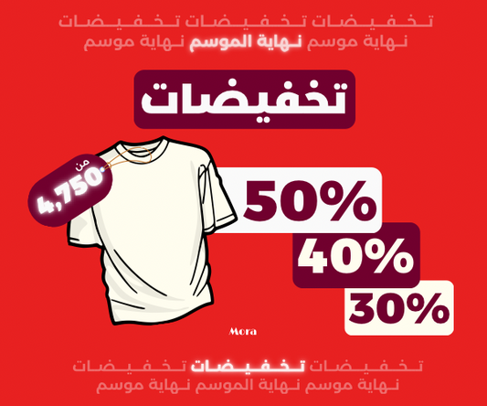تخفيضات سريعة