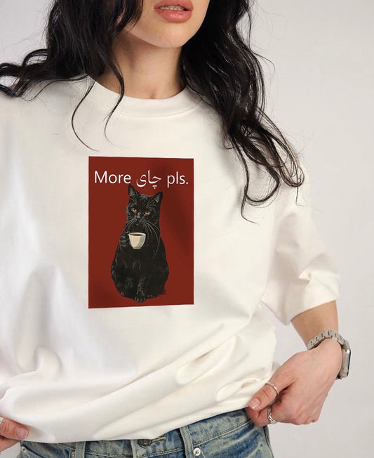 تيشيرت pls چاي more