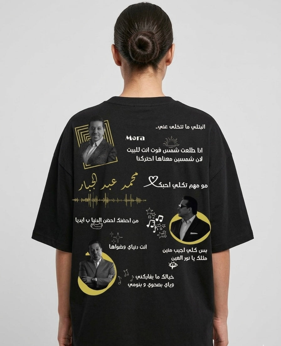تيشيرت للمغني محمد عبد الجبار