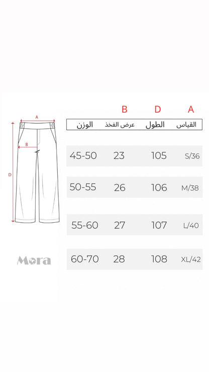 بنطرون كاركو بيجي فاتح نسائي  , قالب طبيعي ✅