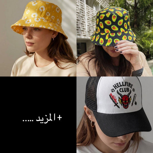 قبعات بأشكال مختلفه 10 موديلات •