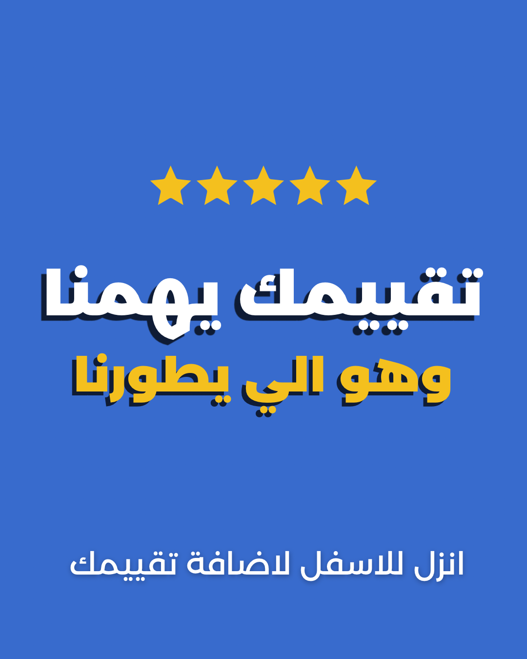 تقييم عام مورا