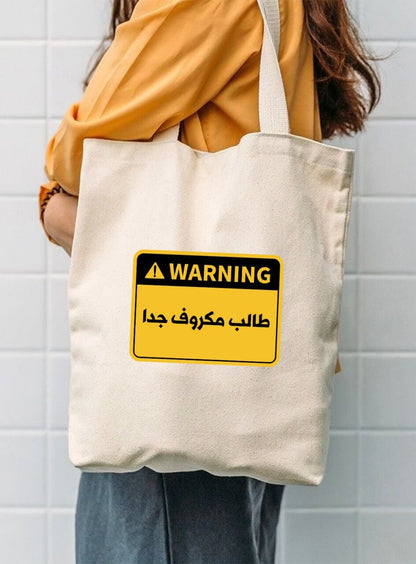 توت باك طبعة طالب مكروف جدأ✅