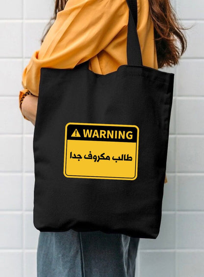 توت باك طبعة طالب مكروف جدأ✅